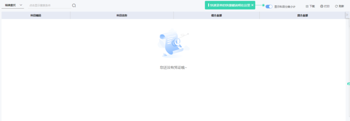 系统集成行业业务员