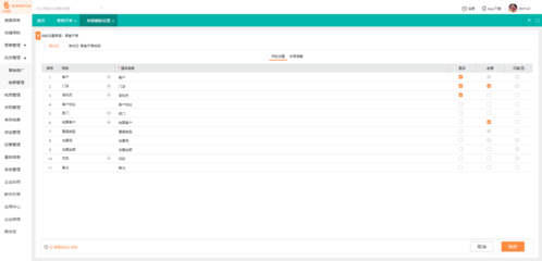 物流系统运维与信息系统集成服务 双轮驱动下的智慧供应链